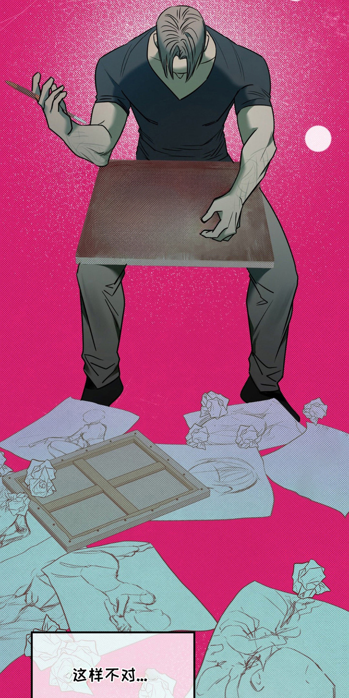 特殊绘画漫画,第17章：不够完美3图
