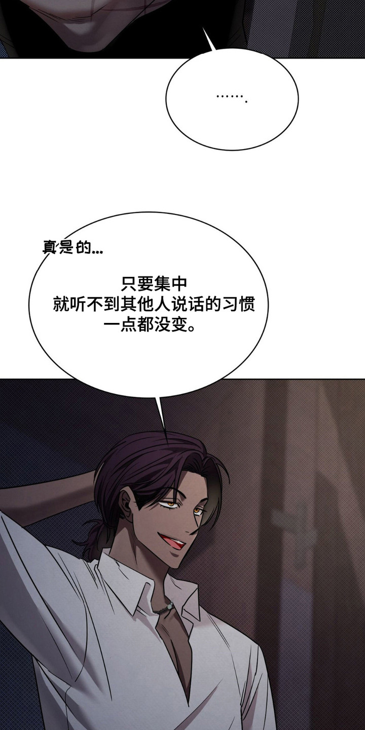 特殊绘画漫画,第12章：气味3图