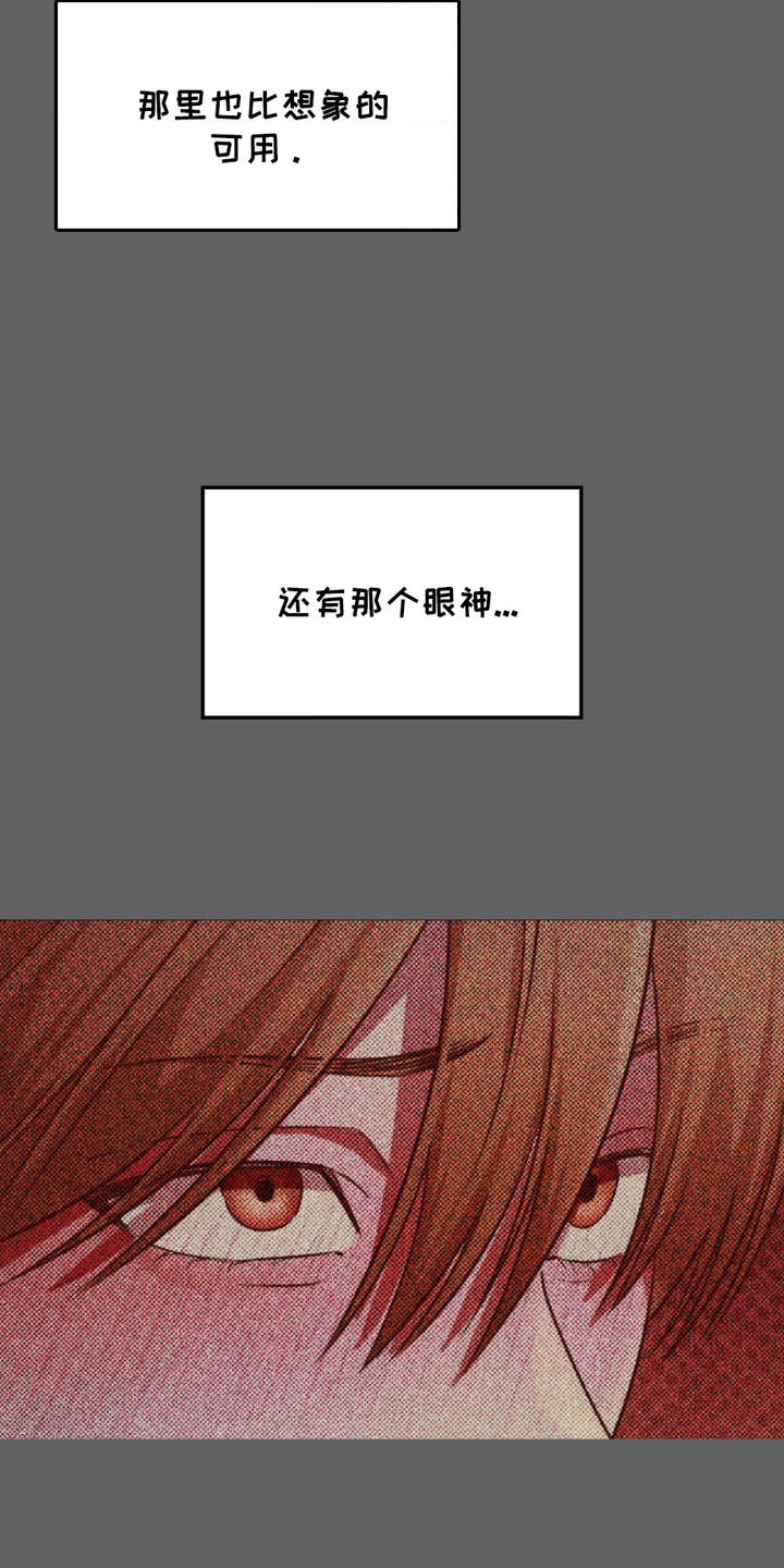 特殊绘画漫画,第5章：预约3图