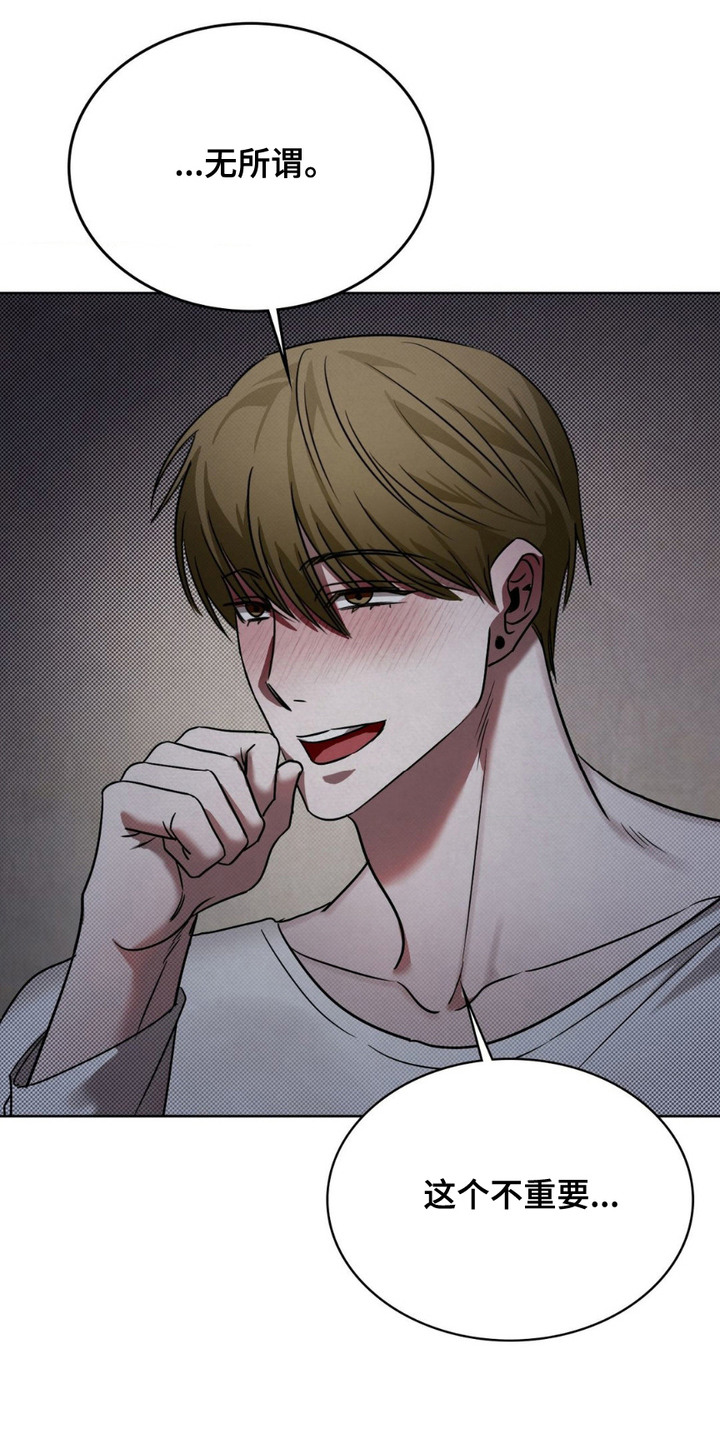 特殊绘画漫画,第15章：期待的表情2图