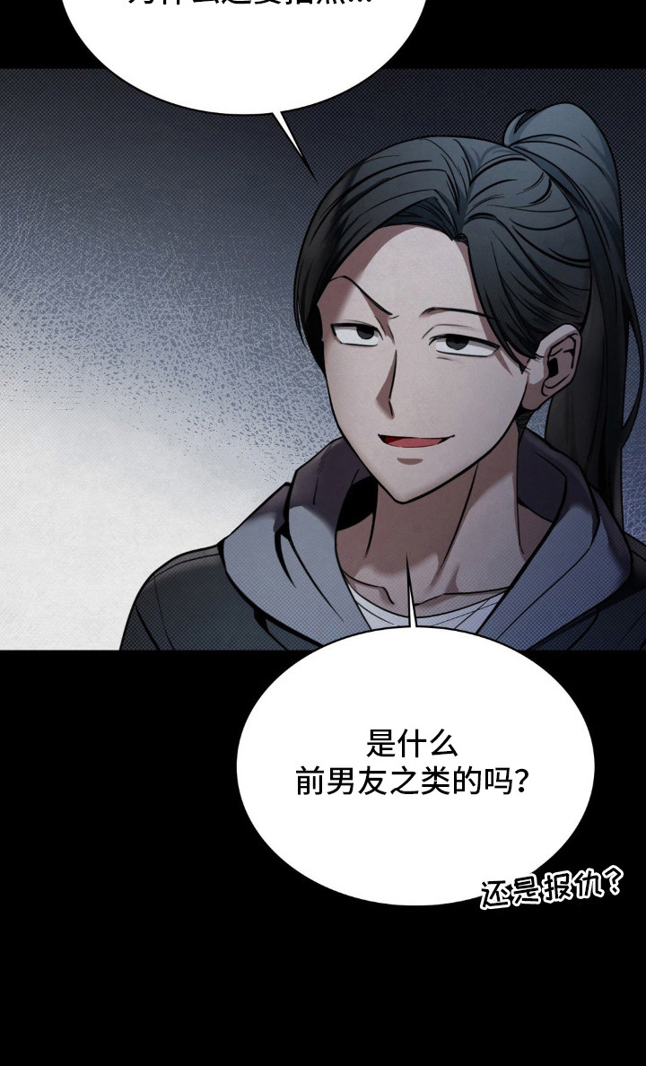 特殊绘画漫画,第1章：偷拍2图