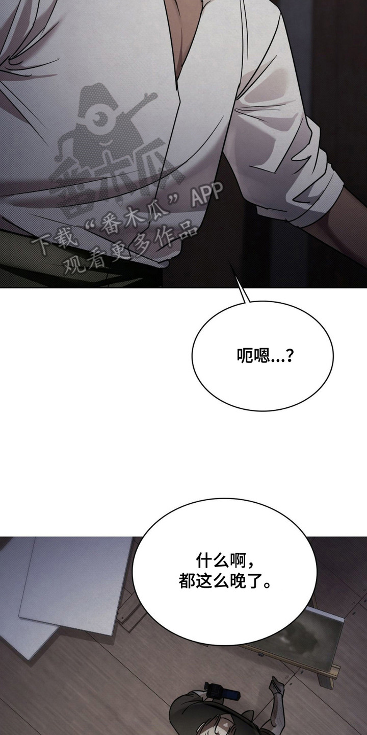 特殊绘画漫画,第12章：气味4图