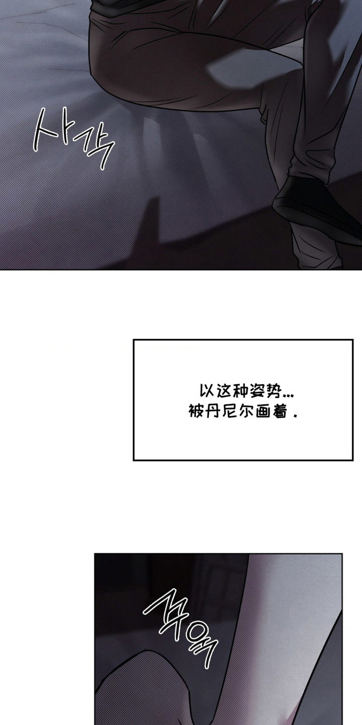 特殊绘画漫画,第10章：没忍住5图
