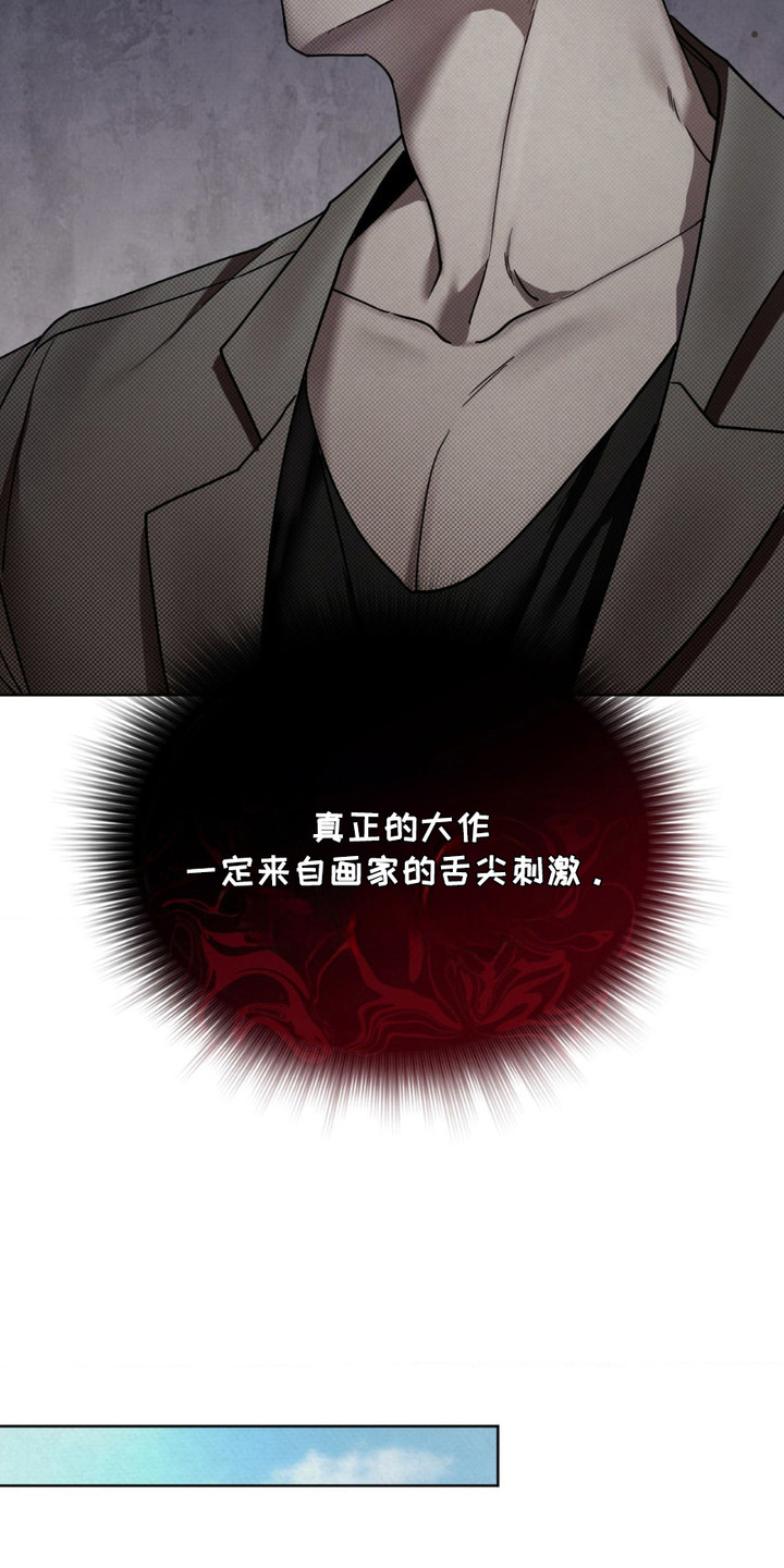 特殊绘画漫画,第8章：颜料1图
