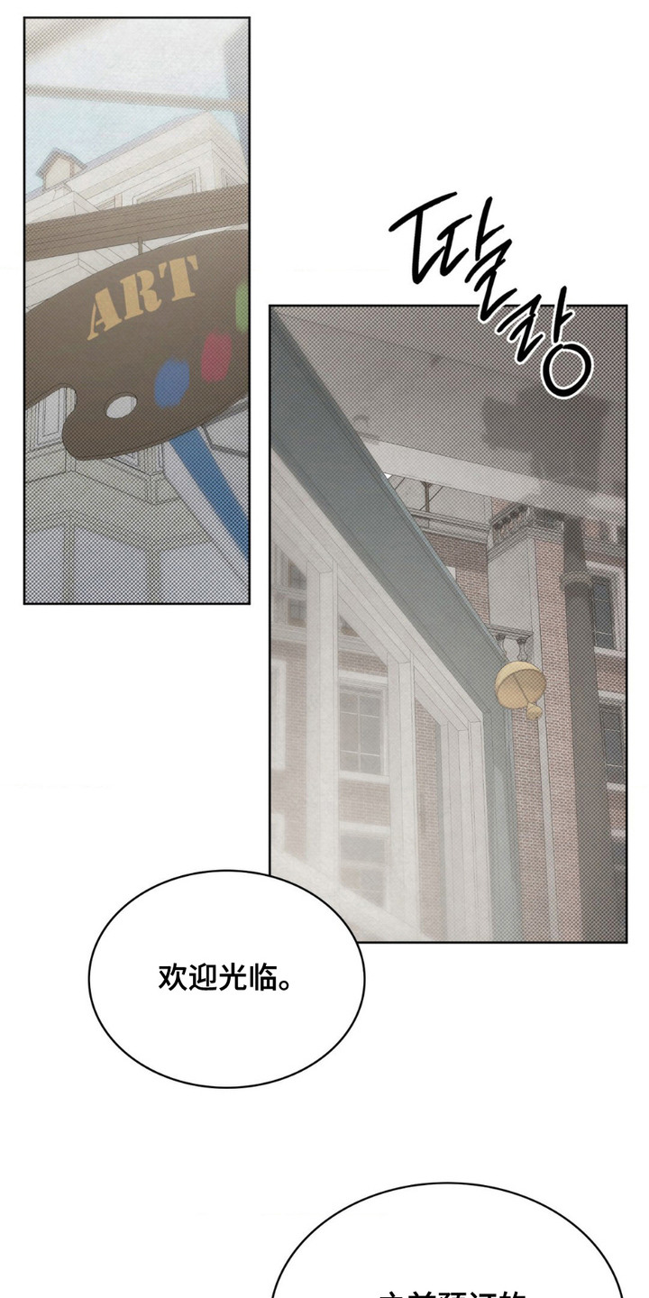 特殊绘画漫画,第7章：抓住机会1图