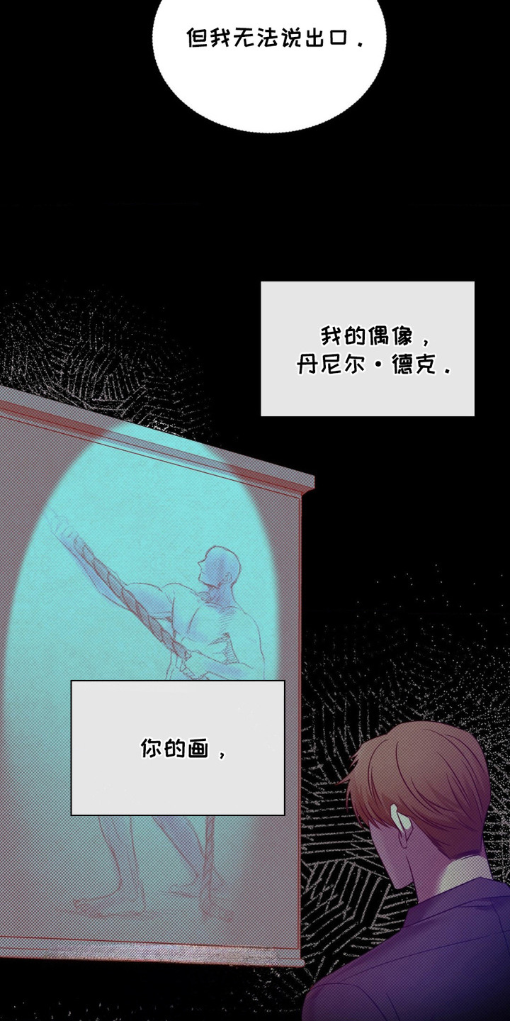 特殊绘画漫画,第4章：模特1图