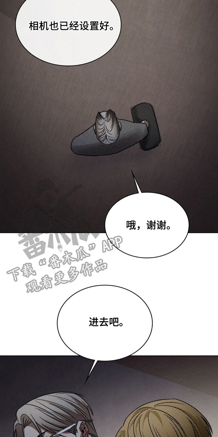 特殊绘画漫画,第15章：期待的表情1图