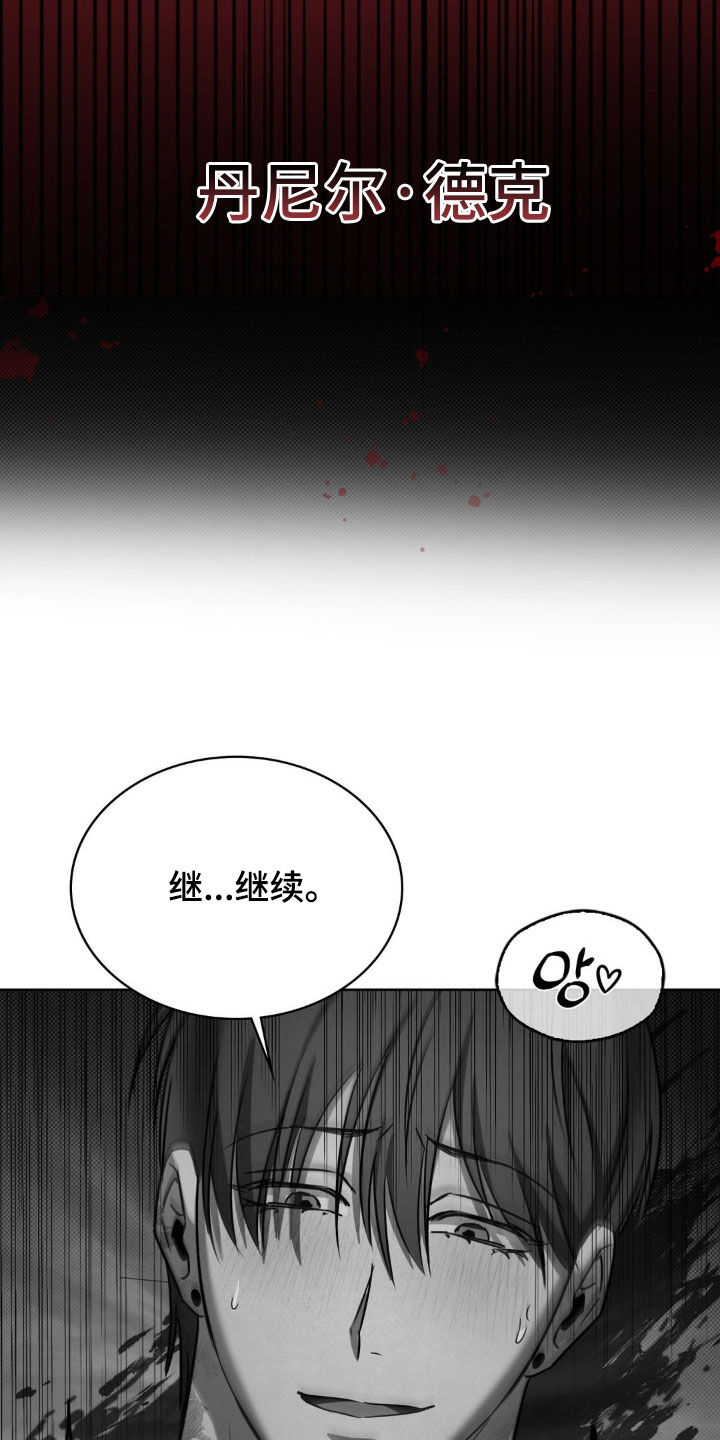 特殊绘画漫画,第20章：梦想3图