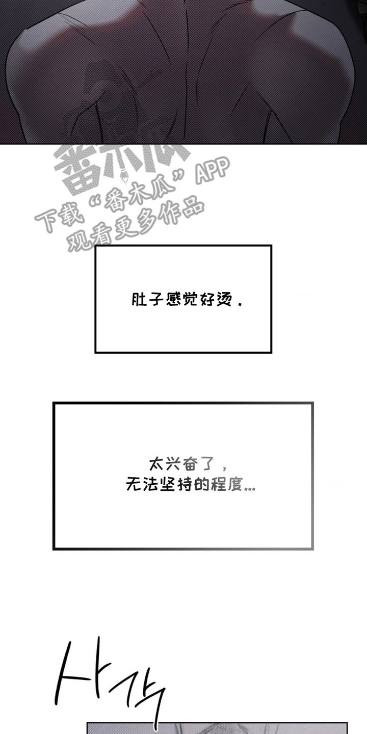 特殊绘画漫画,第10章：没忍住5图