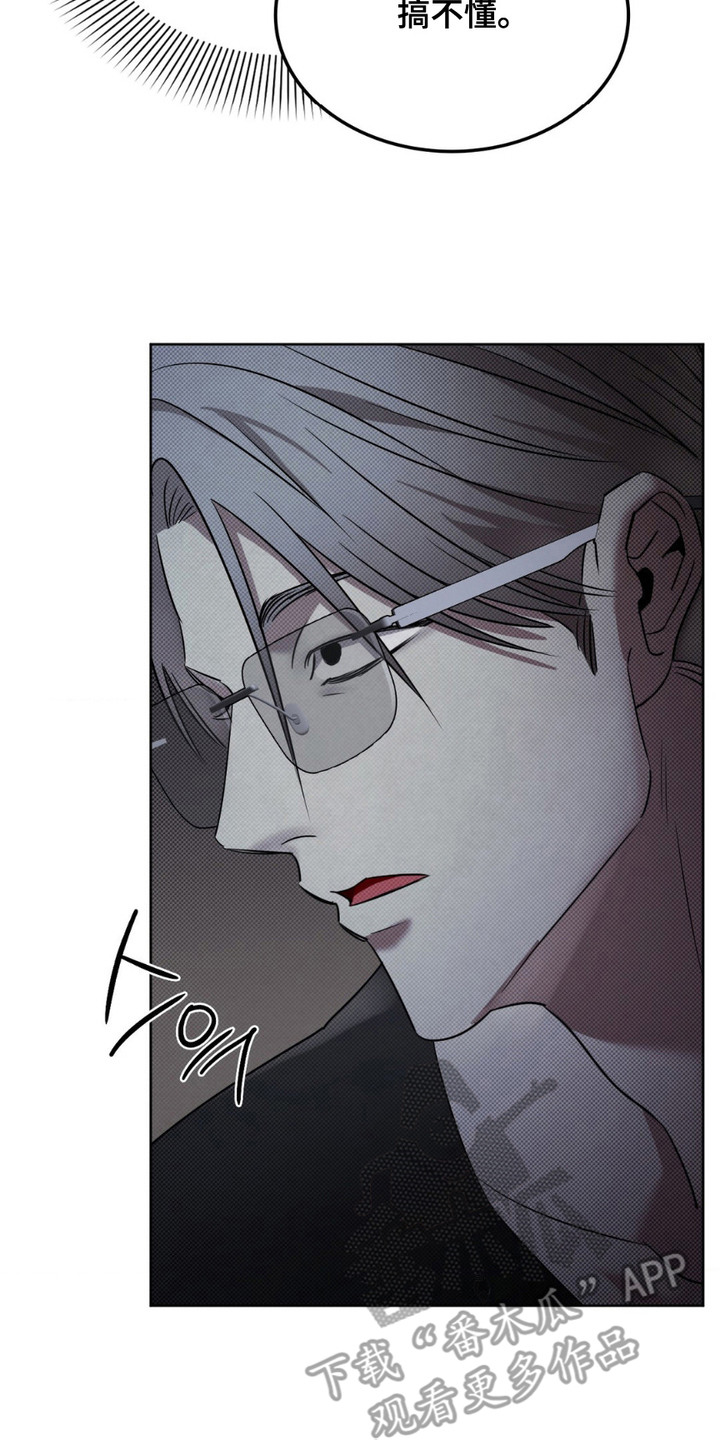 特殊绘画漫画,第17章：不够完美3图