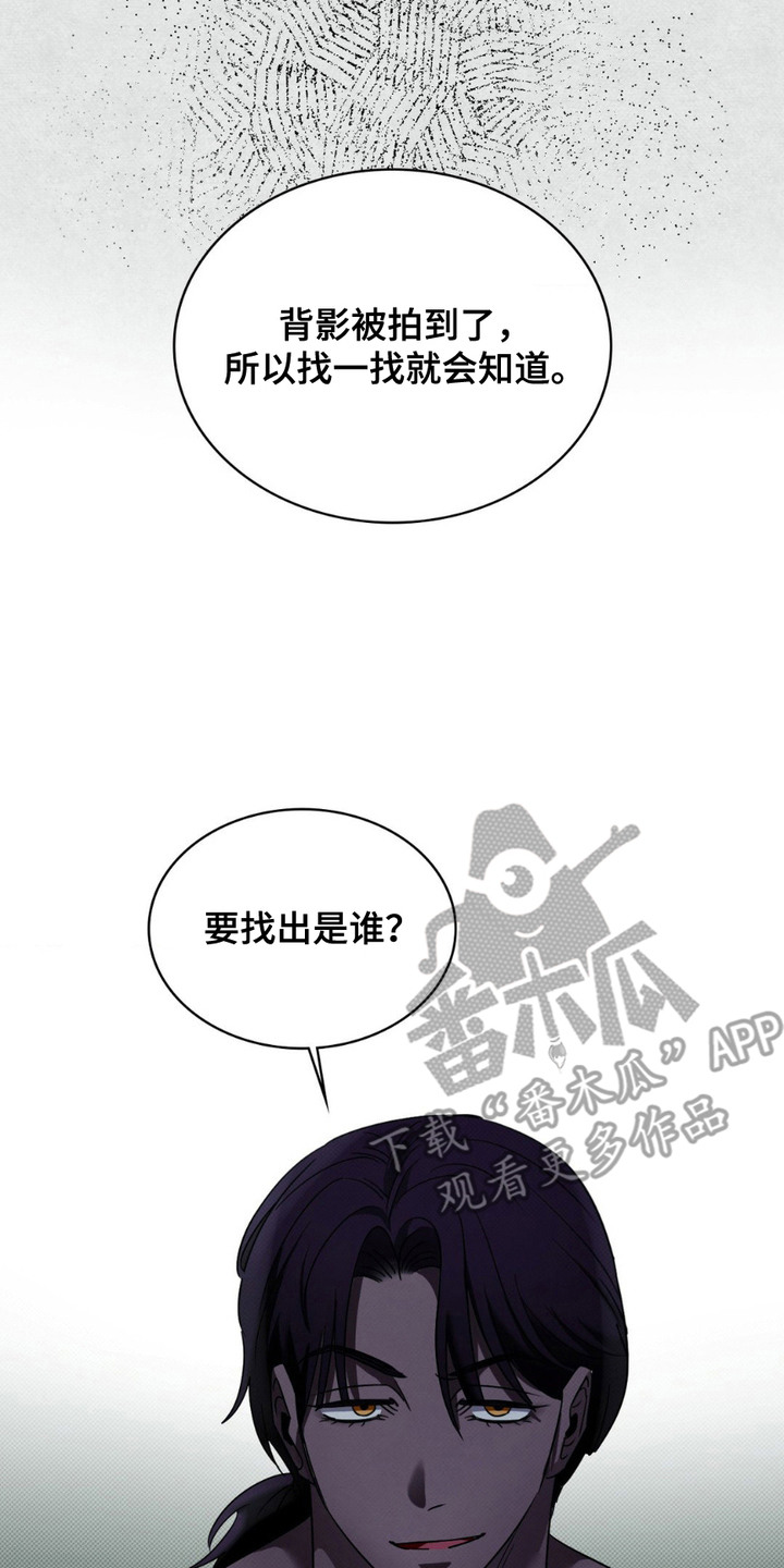 特殊绘画漫画,第6章：黑匣子5图