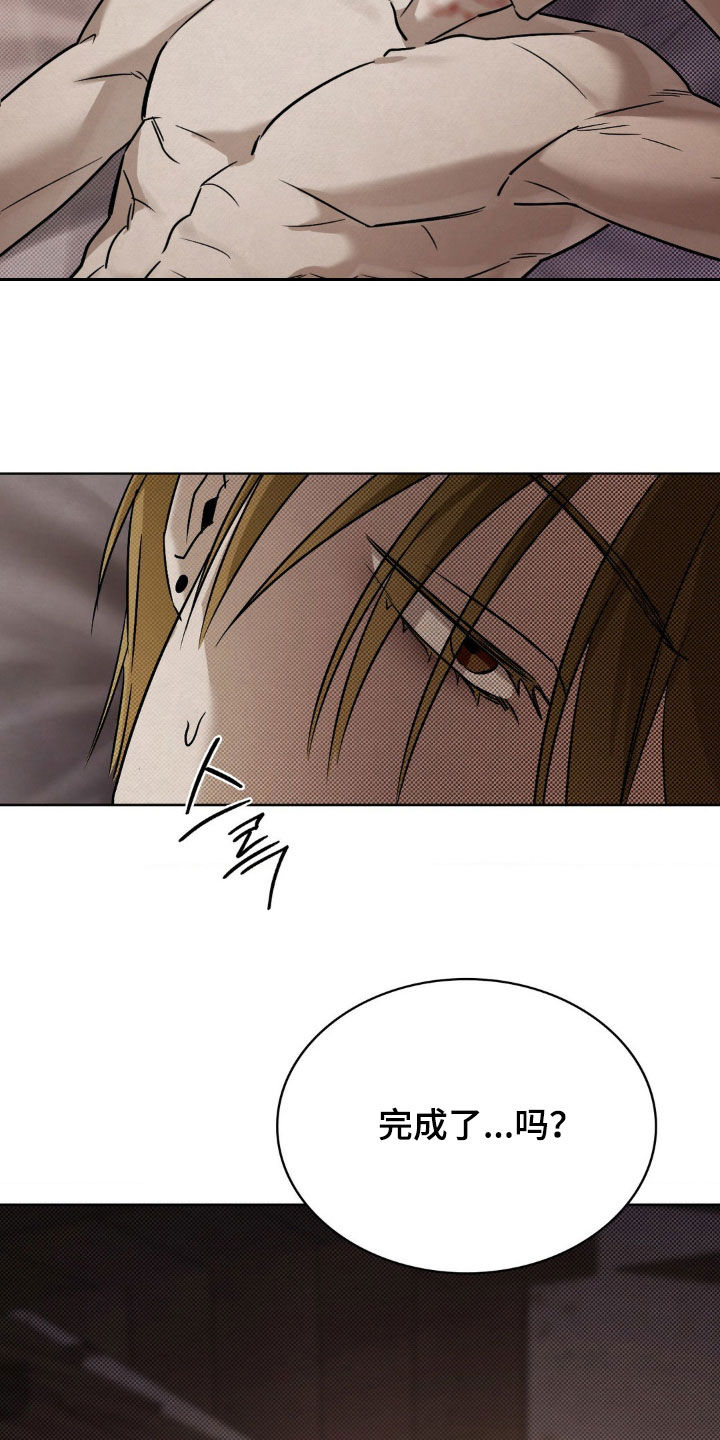 特殊绘画漫画,第20章：梦想5图