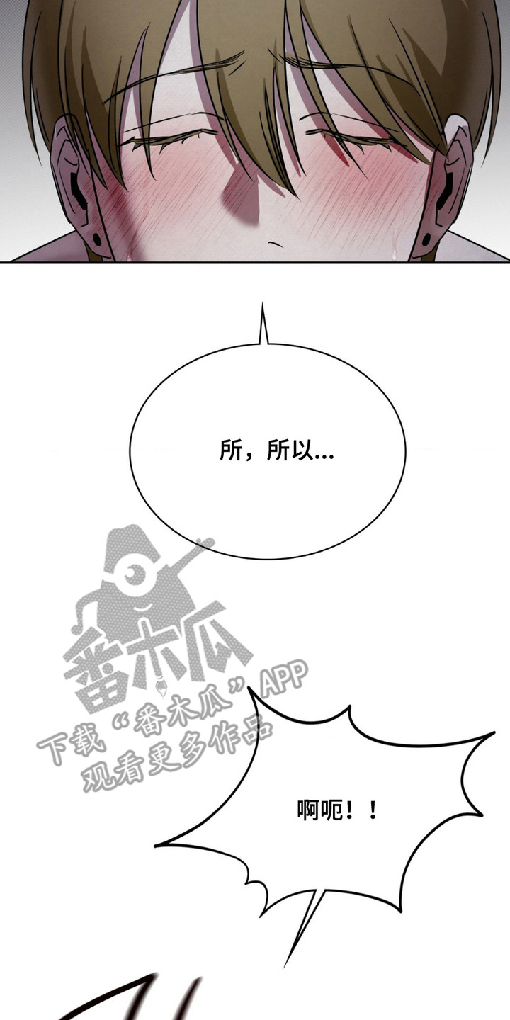特殊绘画漫画,第18章：剩下的一半5图