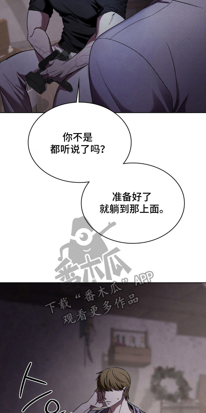 特殊绘画漫画,第3章：画室5图