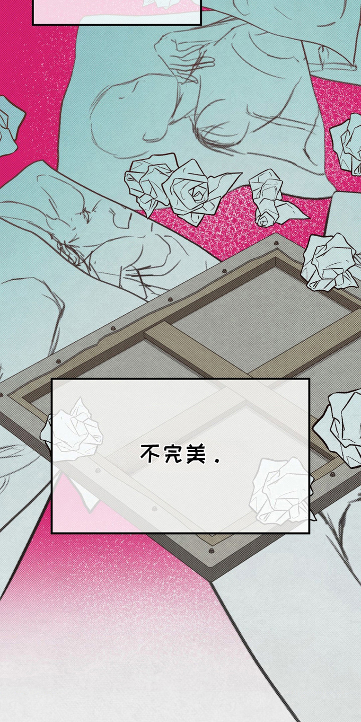 特殊绘画漫画,第17章：不够完美4图