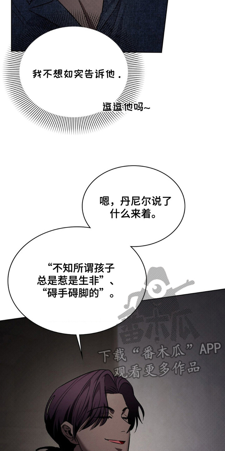 特殊绘画漫画,第15章：期待的表情2图