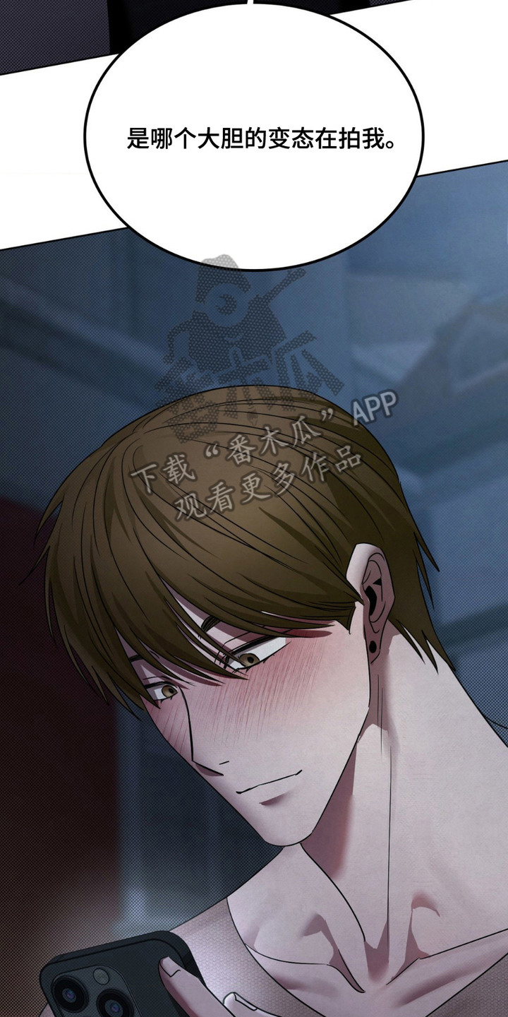特殊绘画漫画,第6章：黑匣子3图
