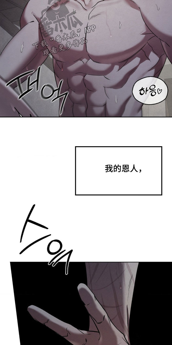 特殊绘画漫画,第20章：梦想5图