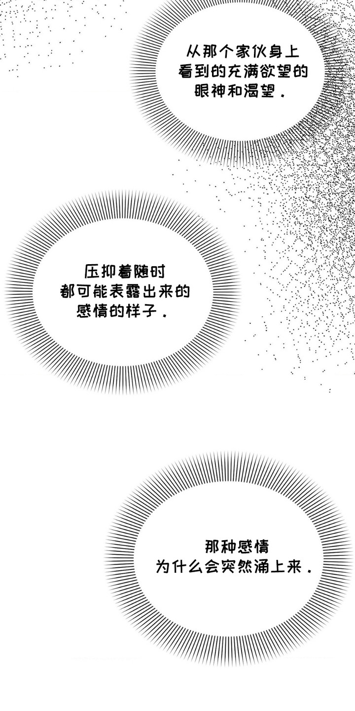 特殊绘画漫画,第13章：缺少状态4图
