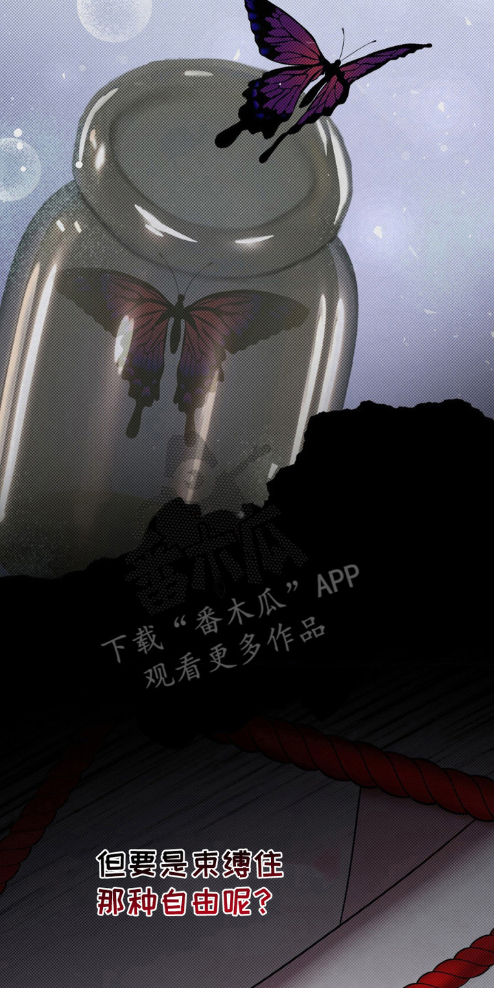 特殊绘画漫画,第16章：被束缚的自由1图