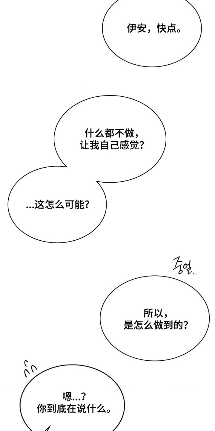 特殊绘画漫画,第13章：缺少状态1图