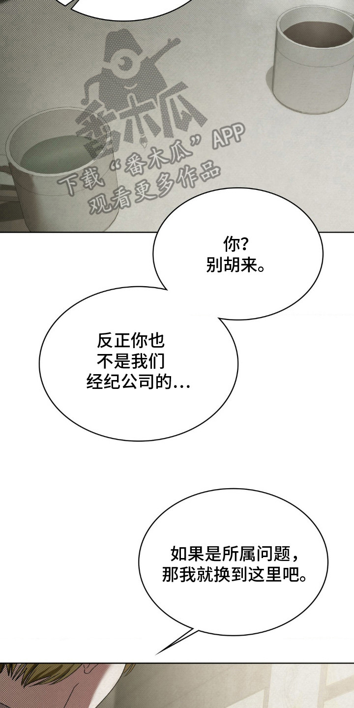 特殊绘画漫画,第2章：第一手资料1图