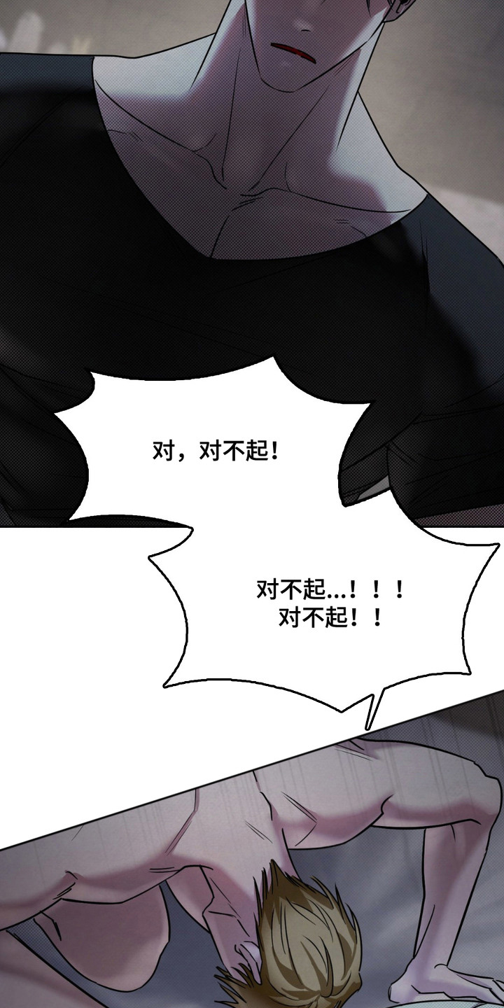 特殊绘画漫画,第10章：没忍住1图