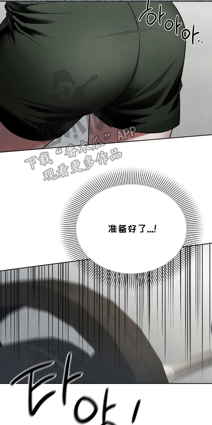 特殊绘画漫画,第14章：提前准备4图