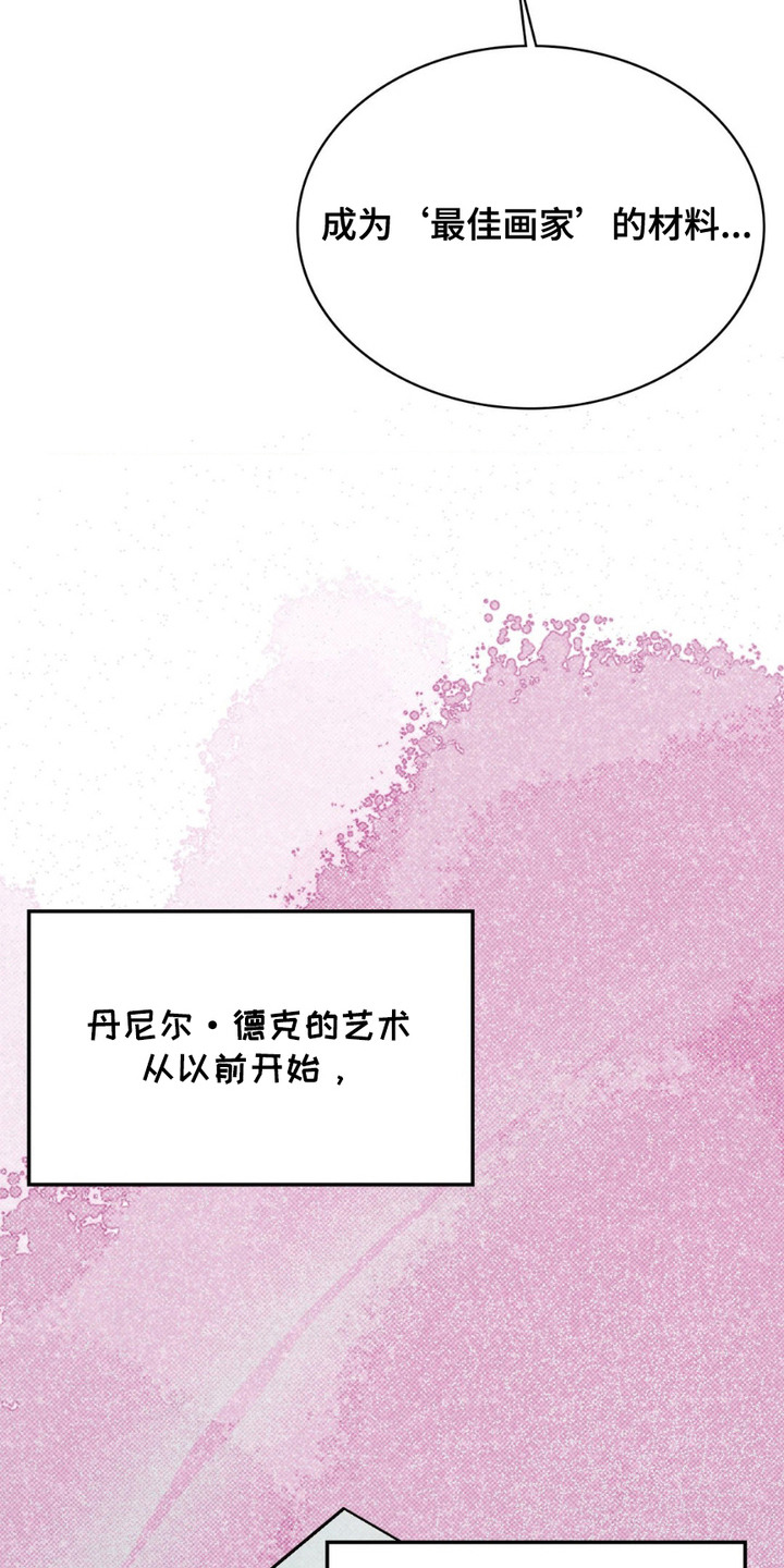 特殊绘画漫画,第9章：为了艺术2图