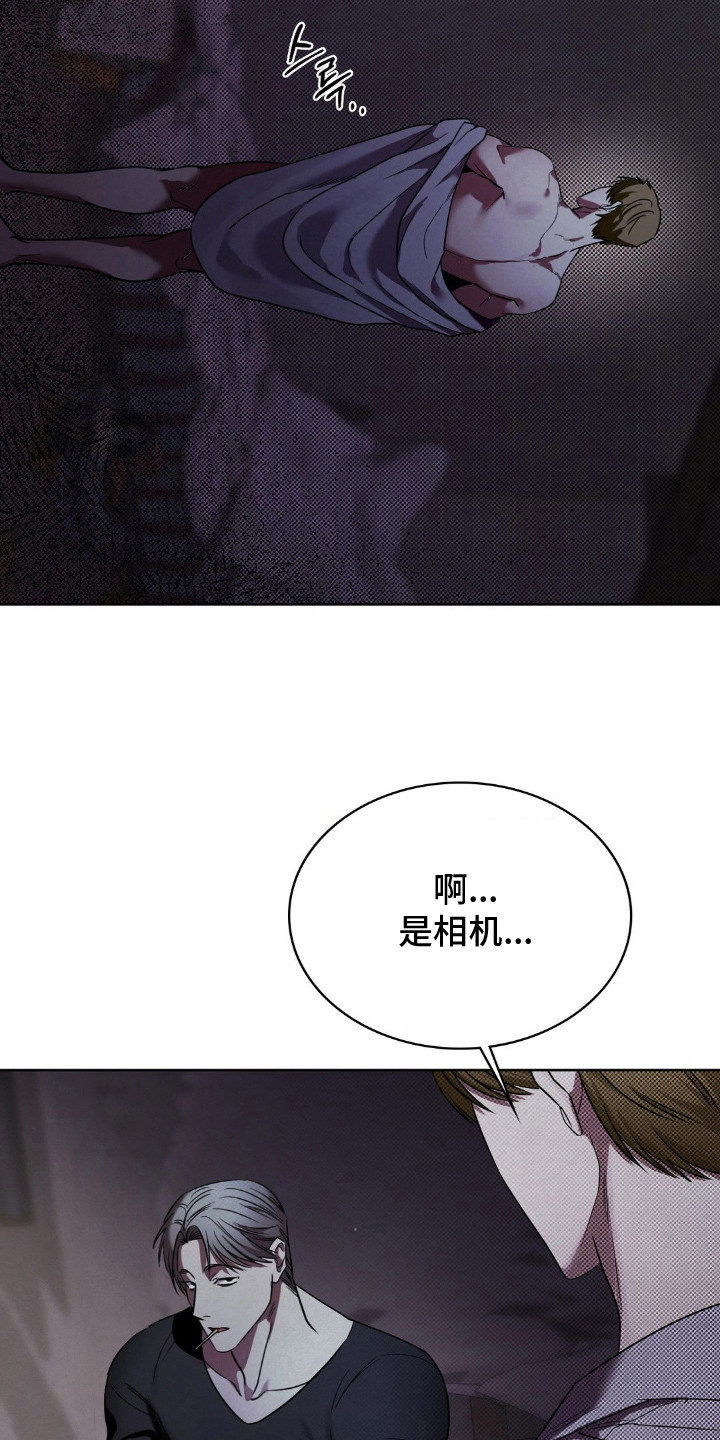 特殊绘画漫画,第3章：画室4图