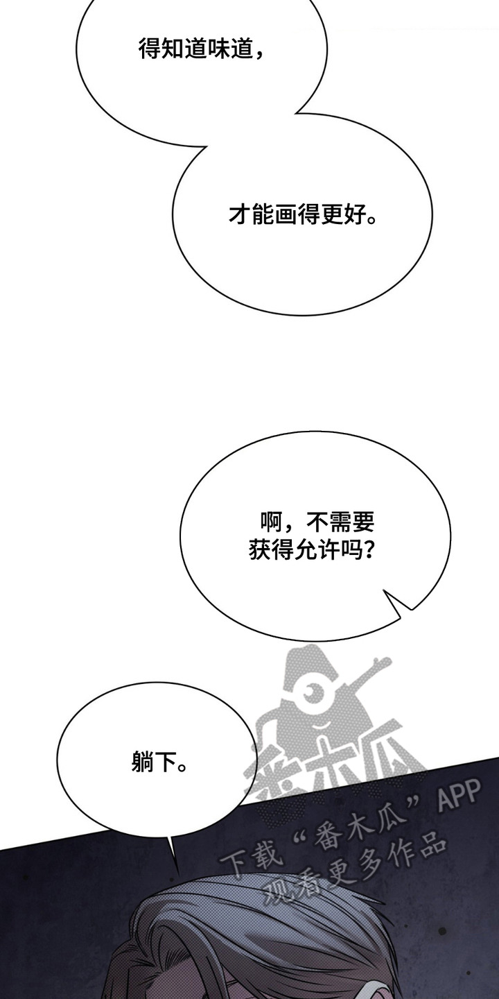 特殊绘画漫画,第9章：为了艺术4图