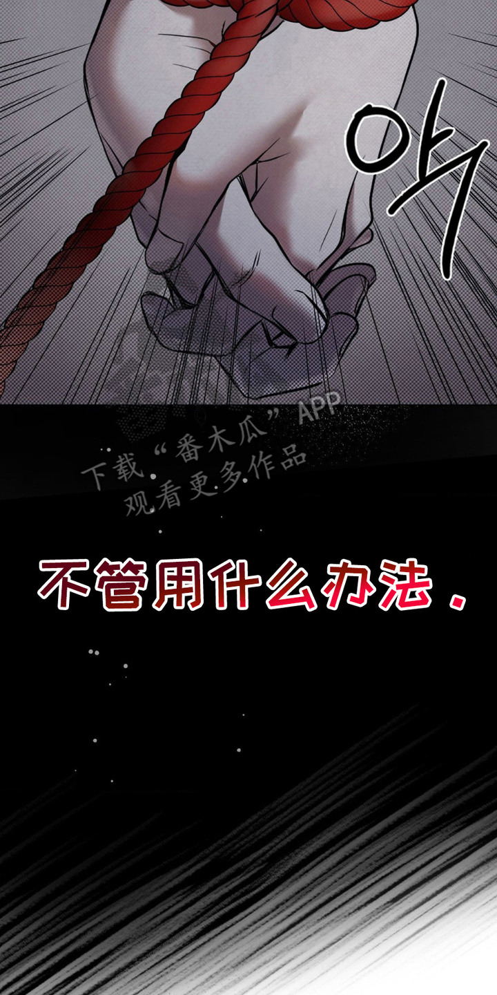 特殊绘画漫画,第16章：被束缚的自由5图