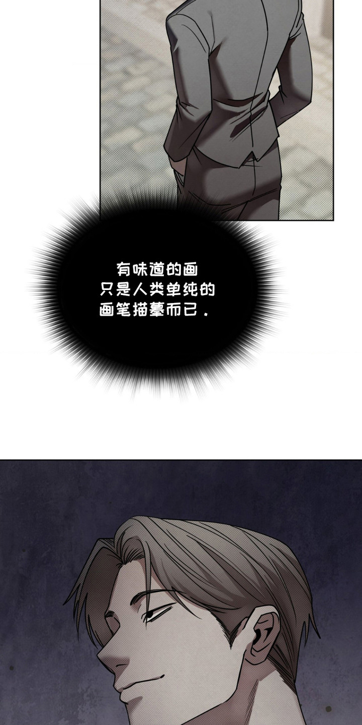 特殊绘画漫画,第8章：颜料5图