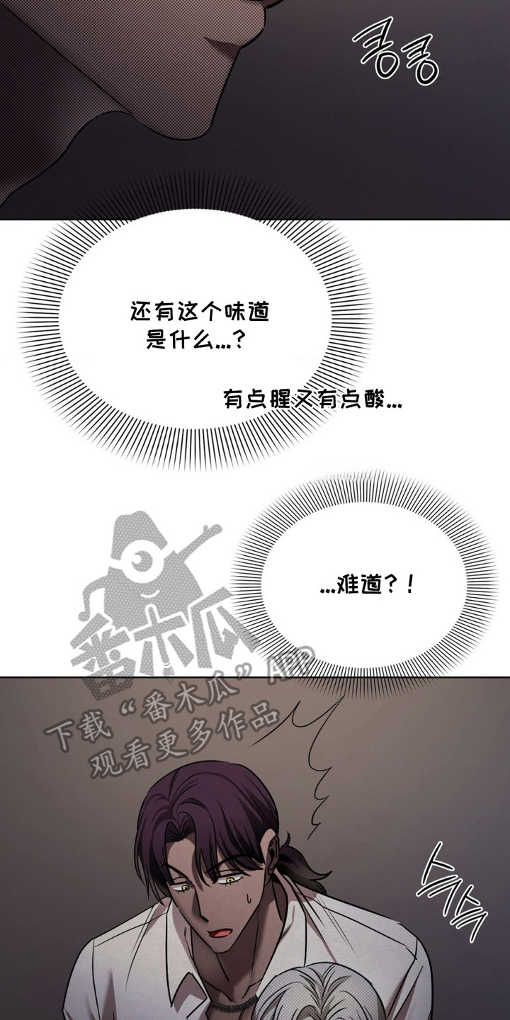 特殊绘画漫画,第12章：气味3图