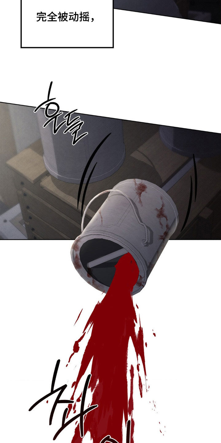 特殊绘画漫画,第20章：梦想4图