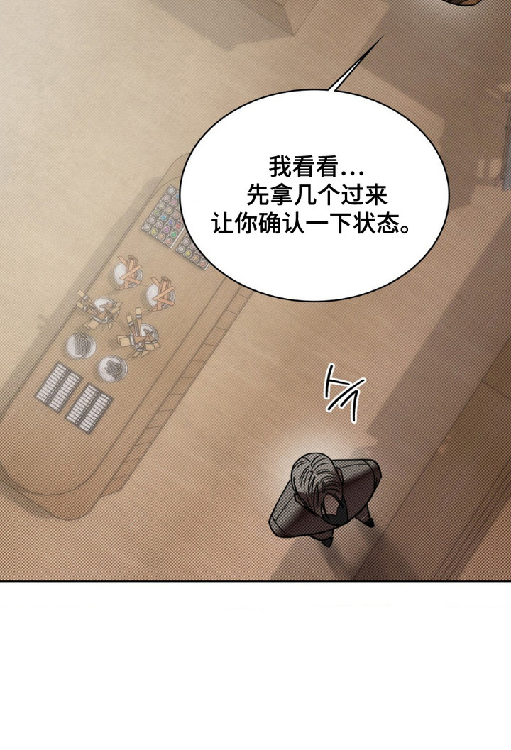 特殊绘画漫画,第7章：抓住机会4图