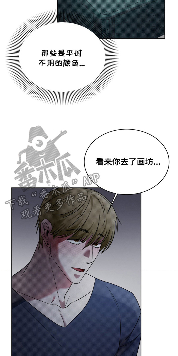 特殊绘画漫画,第8章：颜料5图