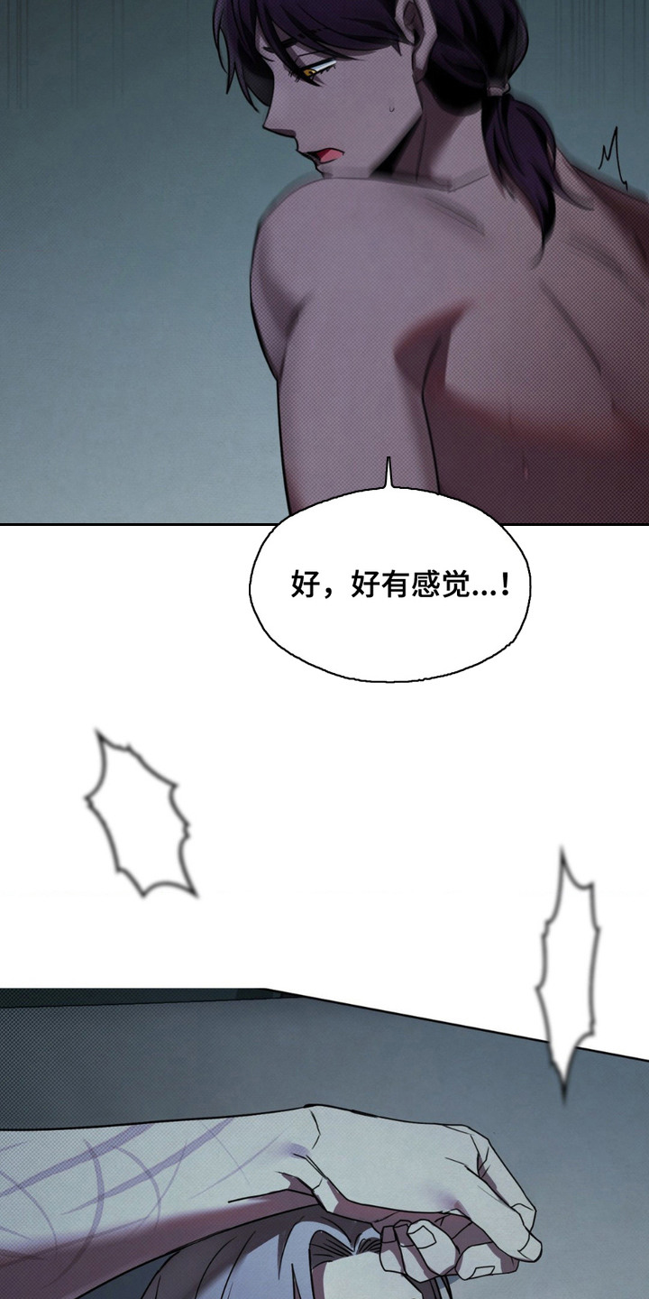 特殊绘画漫画,第5章：预约5图