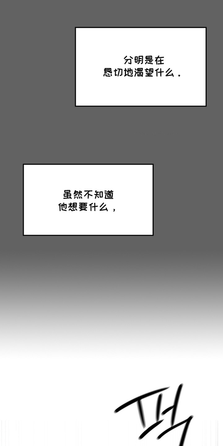特殊绘画漫画,第5章：预约4图