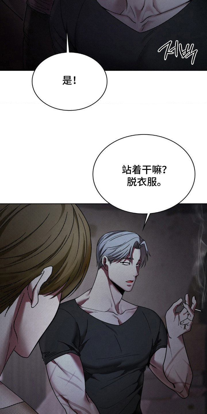 特殊绘画漫画,第3章：画室1图
