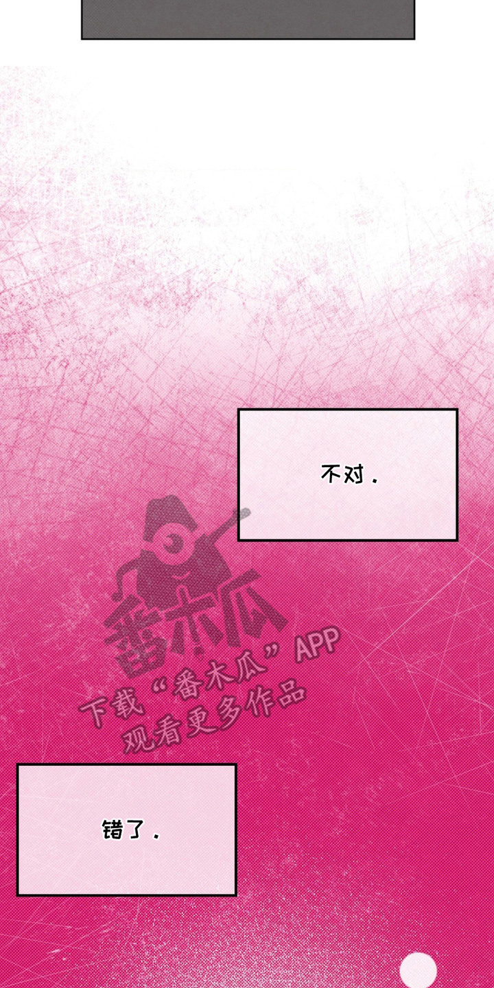 特殊绘画漫画,第17章：不够完美2图