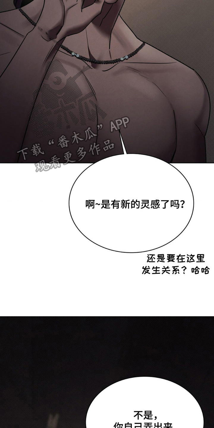 特殊绘画漫画,第13章：缺少状态4图