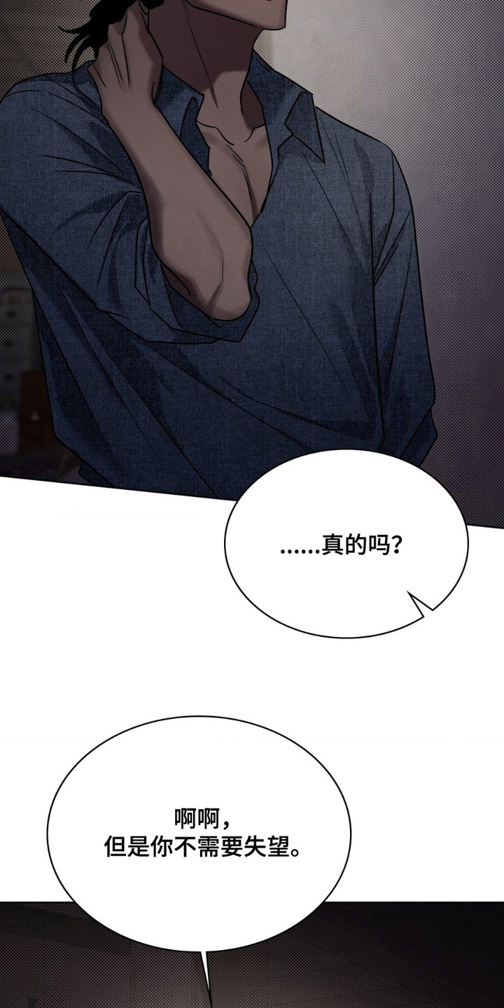 特殊绘画漫画,第15章：期待的表情3图