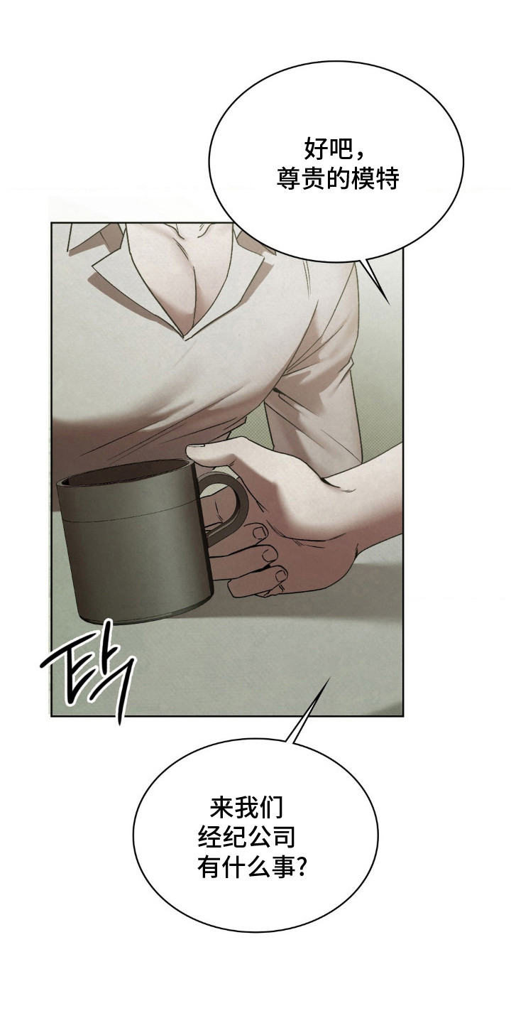 特殊绘画漫画,第2章：第一手资料4图