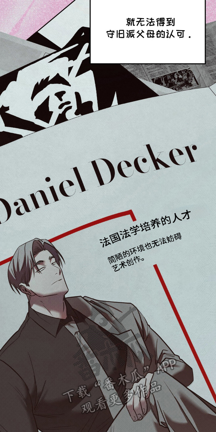 特殊绘画漫画,第9章：为了艺术3图