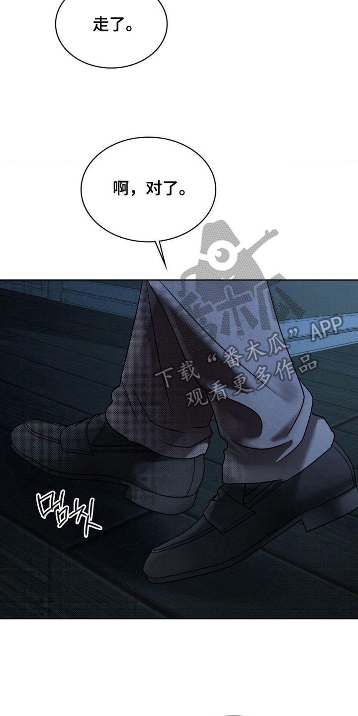 特殊绘画漫画,第6章：黑匣子4图