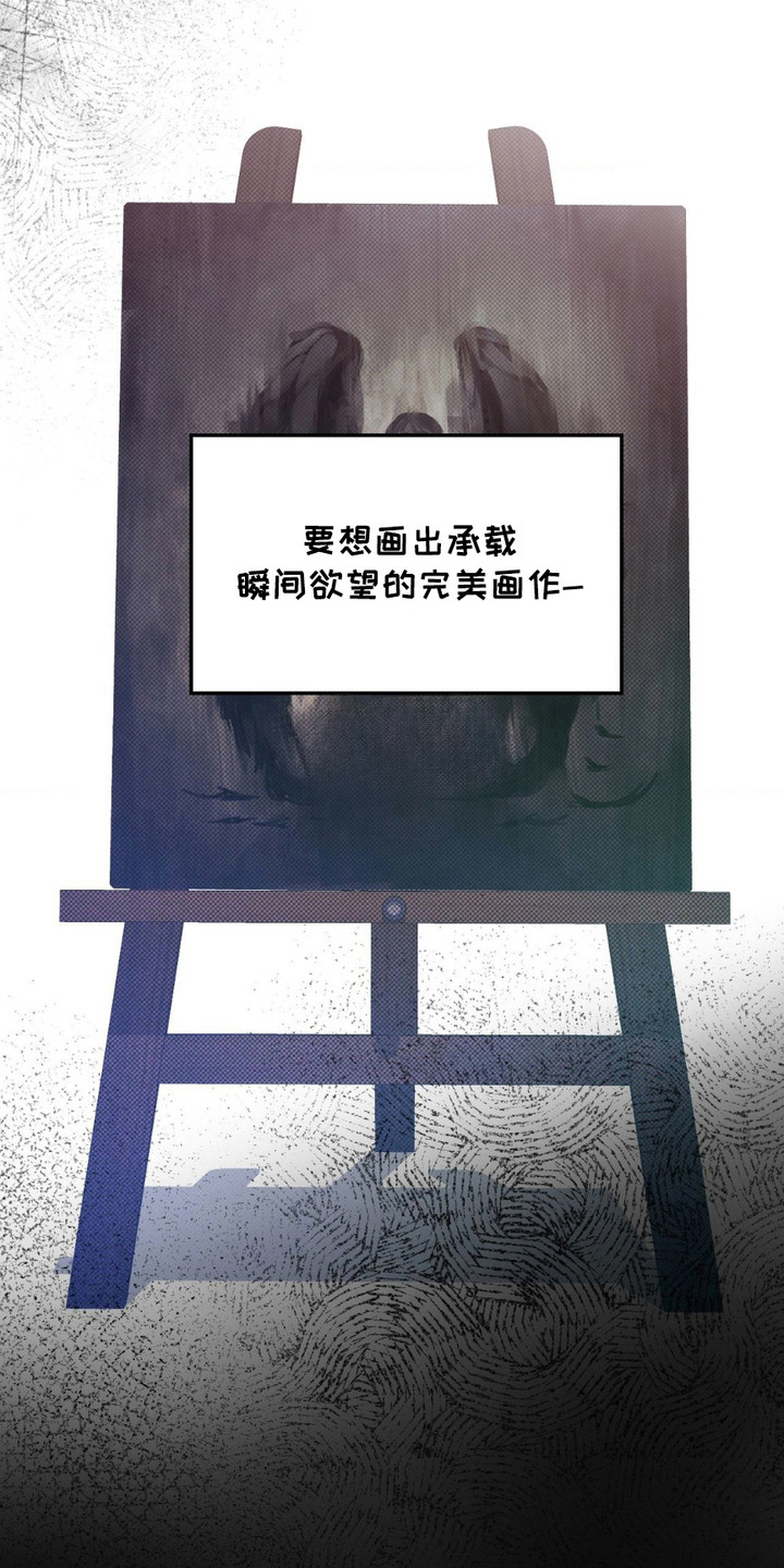 特殊绘画漫画,第16章：被束缚的自由3图