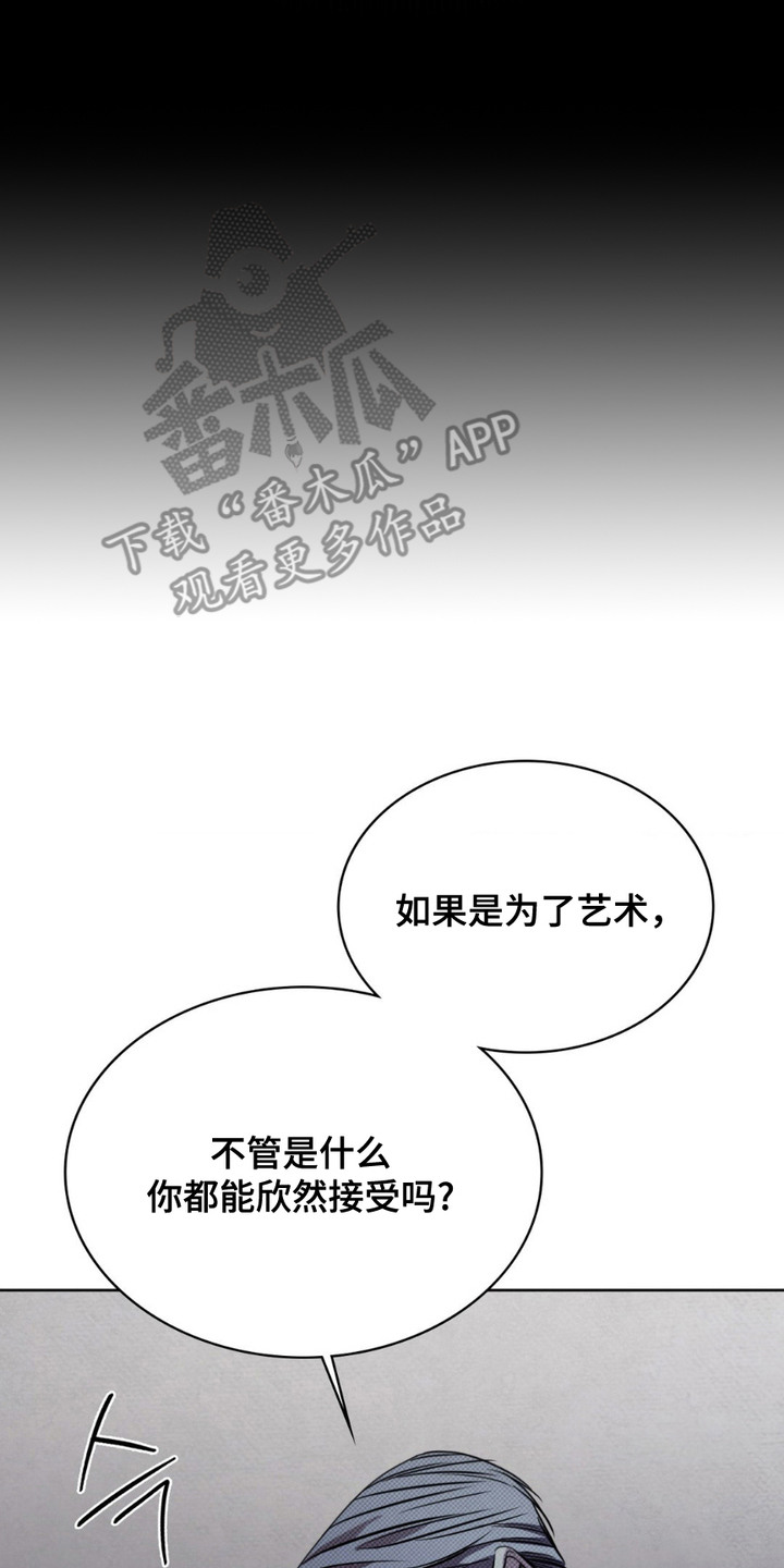 特殊绘画漫画,第9章：为了艺术2图