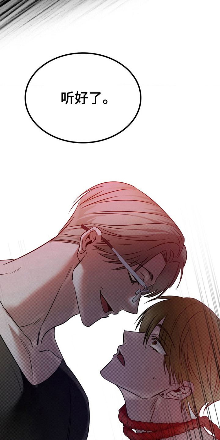 特殊绘画漫画,第16章：被束缚的自由1图