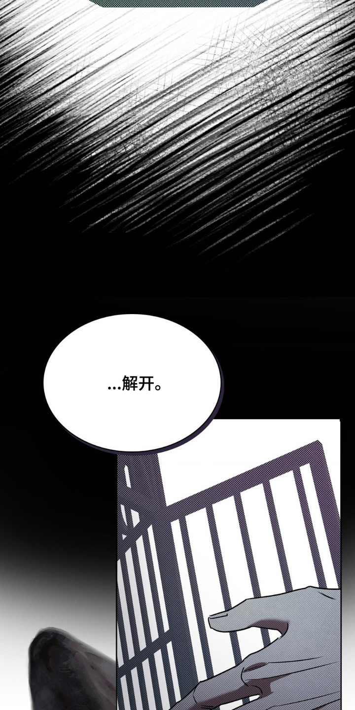 特殊绘画漫画,第18章：剩下的一半2图
